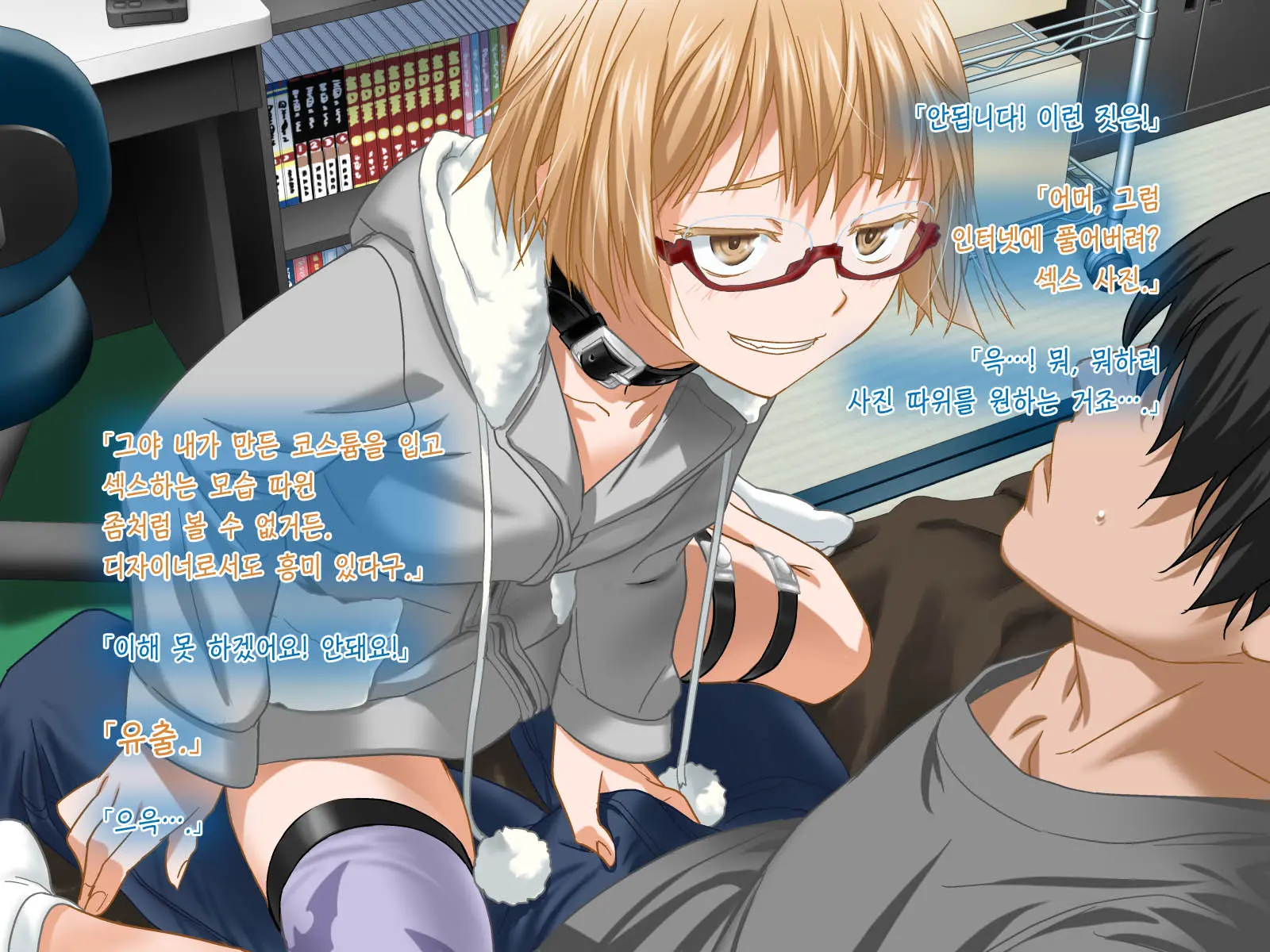 Aniya-San Change! 2